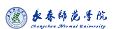 長春師範大学(中国)